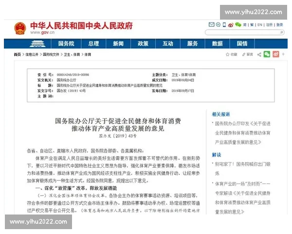 体育产业高质量发展路径与创新升级策略研究探索 体育产业高质量发展路径与创新升级策略研究探索