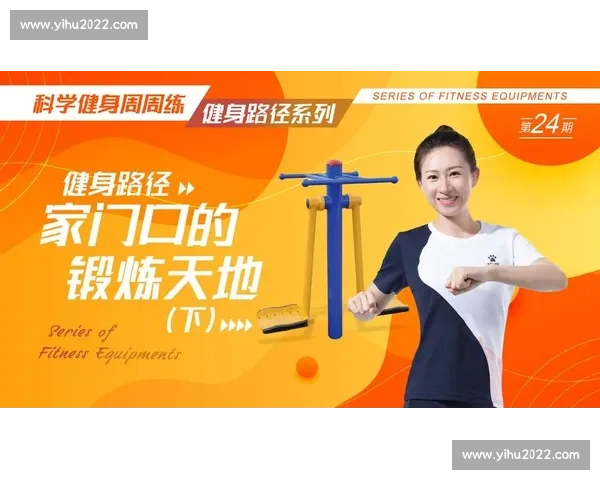 体育竞技水平提升路径与训练方法科学研究分析 体育竞技水平提升路径与训练方法科学研究分析