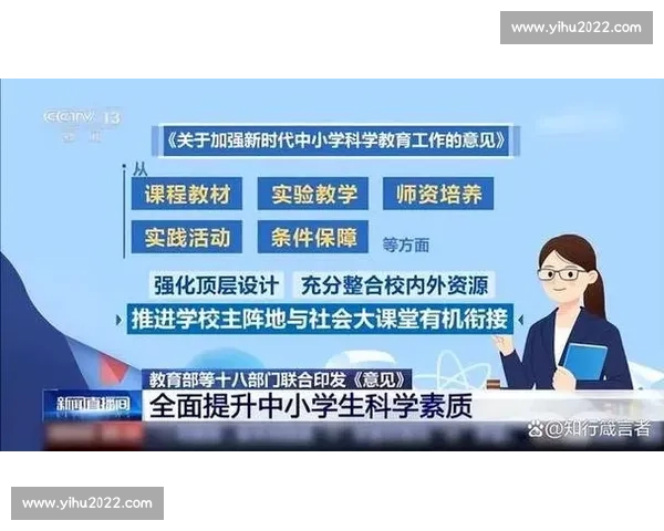新时代学校体育教育理念创新与实践研究探索