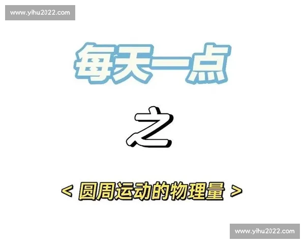 极速提升运动表现的速度训练方法与科学实用方案解析 极速提升运动表现的速度训练方法与科学实用方案解析