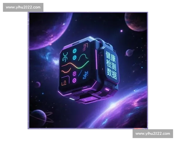 基于智能穿戴与运动数据融合的青少年体育健康监测体系构建研究