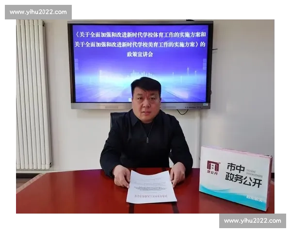 新时代学校体育教育创新模式与学生全面发展研究与实践探索